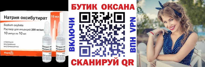 БУТИРАТ бутик  Новотитаровская 