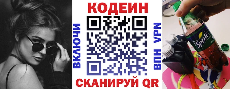 Кодеиновый сироп Lean Purple Drank  хочу наркоту  omg зеркало  Новотитаровская 